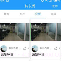 爱思创v1.18截图