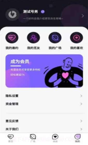 一日女友v1.3截图