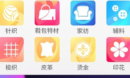 智能纺织城v2.4.20截图