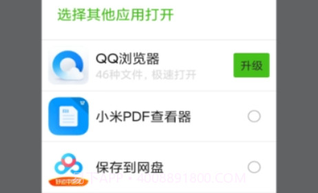 open2share(微信文件分享)v1.18截图