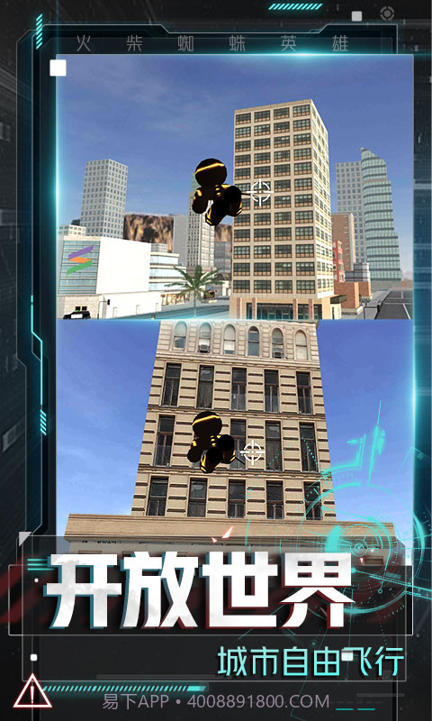 火柴蜘蛛英雄v1.21截图