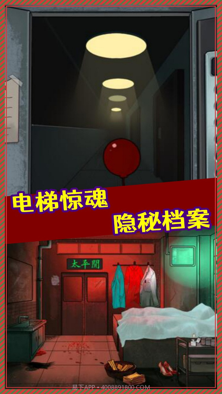 文字规则怪谈1.14截图