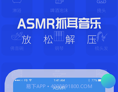 助眠音乐之家v21.8.24截图