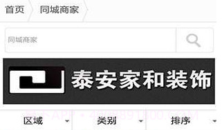 建材行业网(建材行业网络推广方案)V1.2 安卓V1.17截图