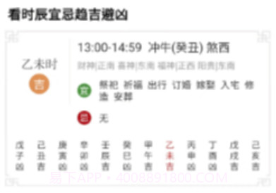 御林万年历v3.5.17截图