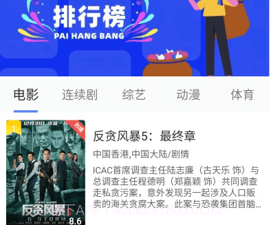 快云影音TV版v1.3.14截图