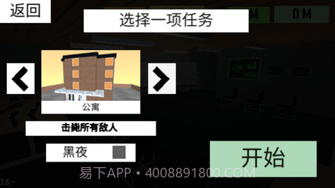 CQB项目清除2联机汉化版4.66截图