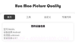 xthz.vlp画质助手V1.16截图