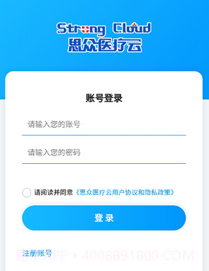 思众云v1.0.23截图