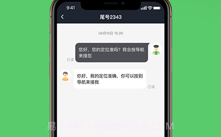 优e司机聚合版v4.80.0.20截图