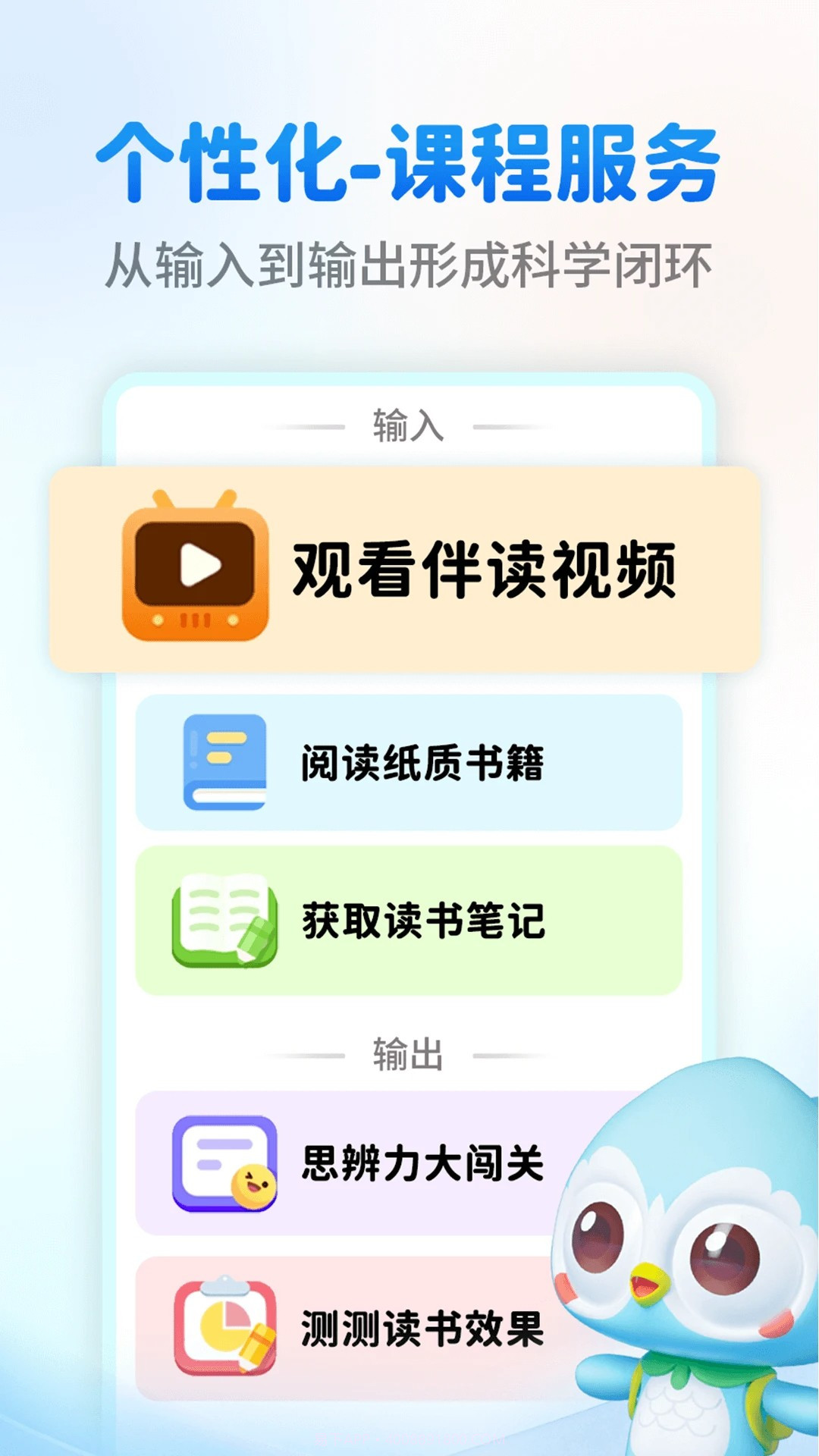 奇趣读书馆定制版2.0.9截图