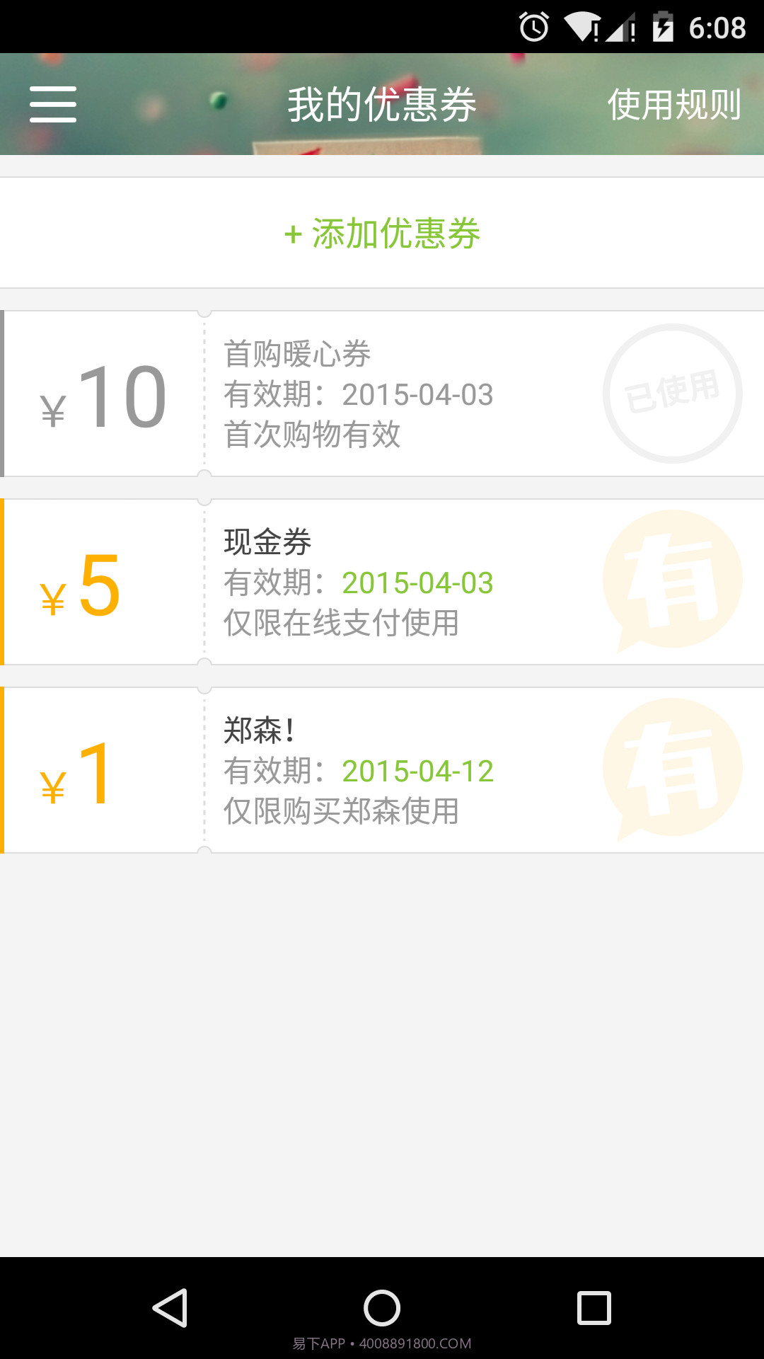 有米有1.4.10截图