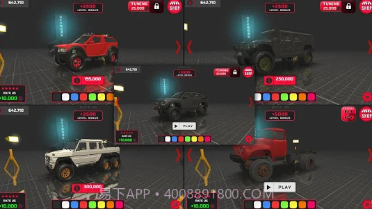 越野工程最新版1.4截图