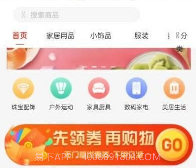 聊派好物v1.1.25截图