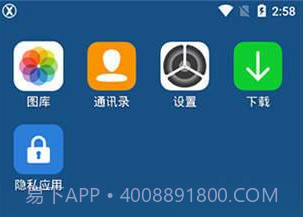 x桌面2023v2.6.14截图