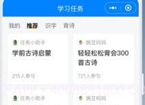 班班学v2.0.26截图