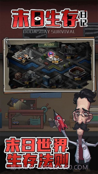 末日生存日记离线版1.0截图