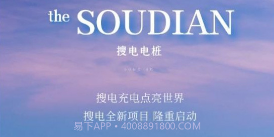 搜电电桩v1.20截图