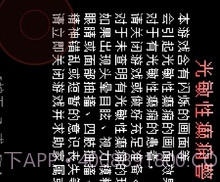 全然不信前传sans战v2.0.17截图