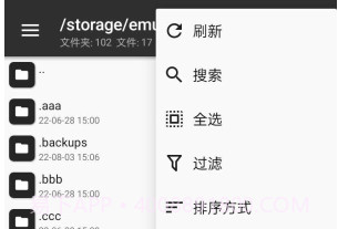 mt管理器旧版本v15.08.15截图