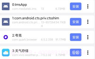 ADB小工具v1.0.19截图
