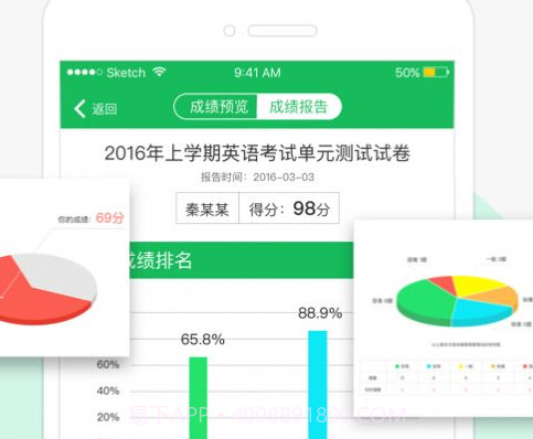 懂了么查成绩v1.9.17截图