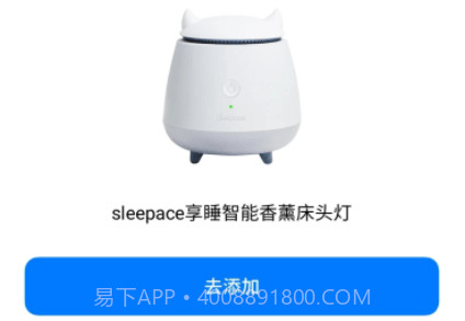 oppo智能家居v2.6.16截图