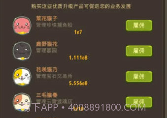 异界资本家v5.7.8.16截图