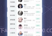 名人朋友圈v3.32.19截图