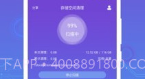 微信超强清理大师V1.2.20截图