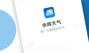 巽羽余晖天气预报v1.0.17截图
