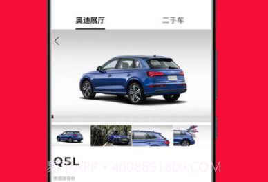 myAudi Chinav1.15截图
