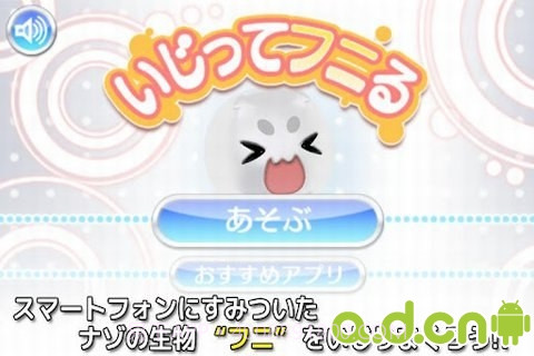 抚摸Funi1.3.7截图