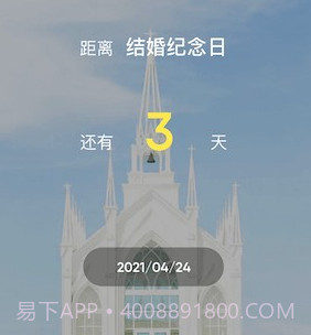 时光树日记v1.21截图