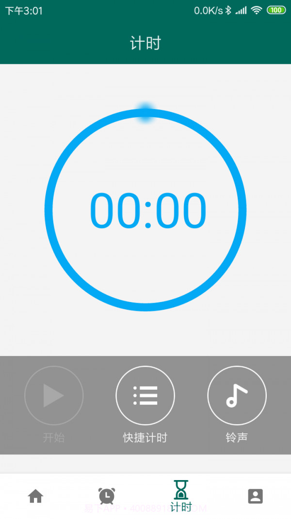 万能自动点击器v1.0.15截图