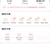 屏常生活v7.10.19截图