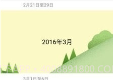 日记diaryv3.3.19截图