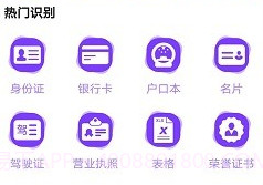 拍照扫描王v1.0.22截图