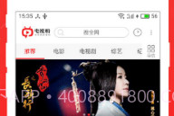 电视粉高清直播V4.2.3.17截图