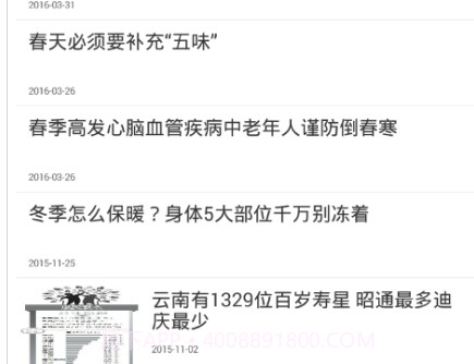 掌上罗平v2.18截图