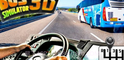 旅游公交车3Dv1.22截图