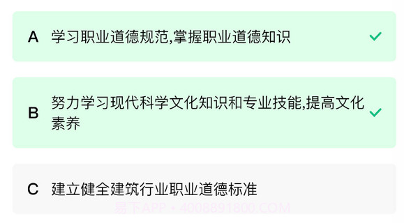 安全员练题狗v3.0.0.21截图