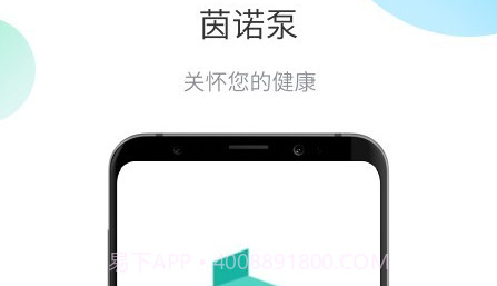 茵诺泵v1.2.4.19截图