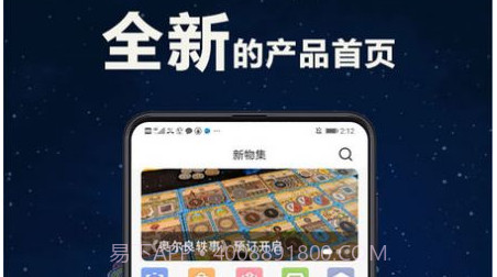 新物集v4.3.22截图
