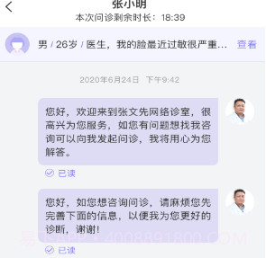 莲藕医生医生端v1.1.22截图
