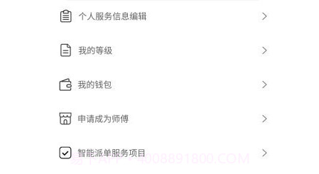 亿安装v1.2.20截图