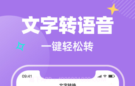 哇哦变声v1.0.19截图