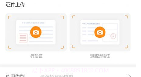 炬申智运司机端v5.10.17截图