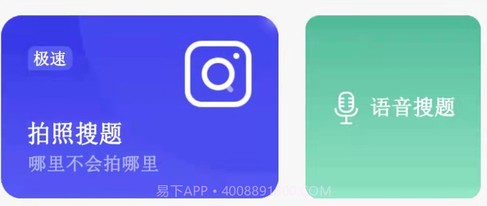 医学搜题找答案v1.0.24截图