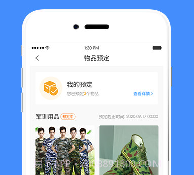 DCZ智慧校园v1.2.0v1.2.20截图